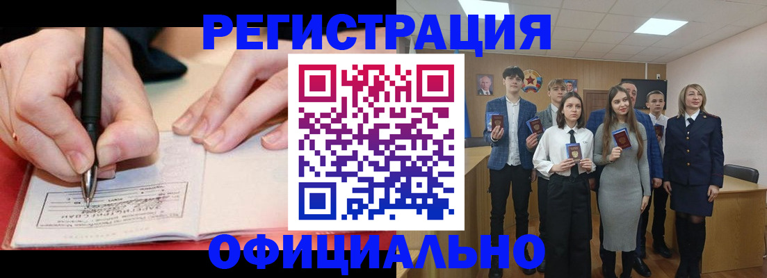 прописка для кредита в Богородицке